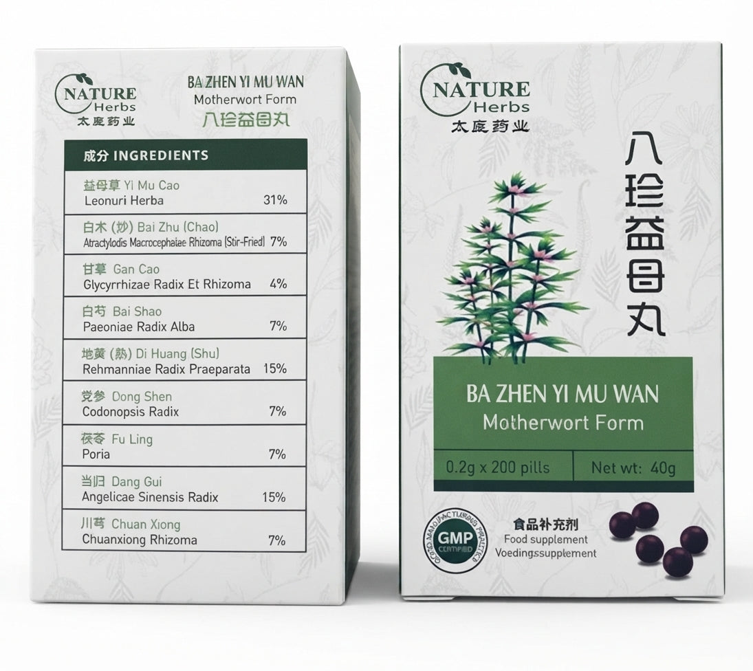 Ba Zhen Yi Mu Wan (八珍益母丸 ) 200 pills